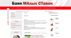 Desktop Screenshot of mastbank.ru
