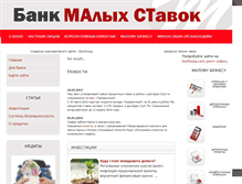 Tablet Screenshot of mastbank.ru